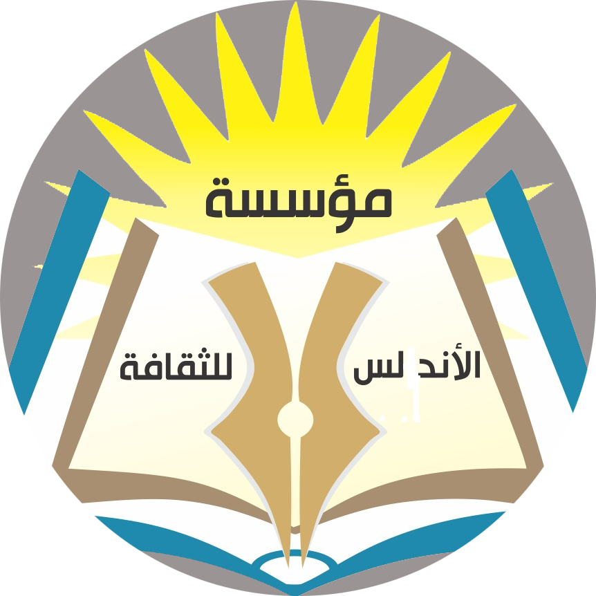 alandalus logo